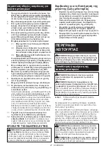 Preview for 47 page of Makita DJR188ZJ Instruction Manual