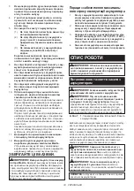 Предварительный просмотр 33 страницы Makita DJR360PT2 Instruction Manual