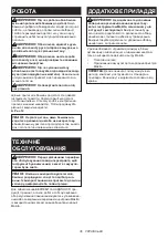 Preview for 36 page of Makita DJR360PT2 Instruction Manual