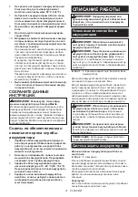 Preview for 41 page of Makita DJR360RM2 Instruction Manual