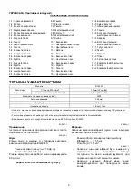 Preview for 9 page of Makita DJS130 Instruction Manual