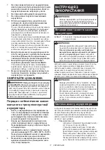 Preview for 11 page of Makita DJS161 Instruction Manual