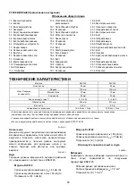 Предварительный просмотр 58 страницы Makita DJV140 Instruction Manual