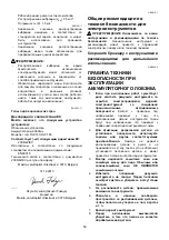 Предварительный просмотр 59 страницы Makita DJV140 Instruction Manual