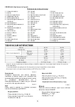 Preview for 65 page of Makita DJV140 Instruction Manual