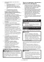 Предварительный просмотр 44 страницы Makita DJV141 Instruction Manual