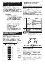 Предварительный просмотр 45 страницы Makita DJV141 Instruction Manual