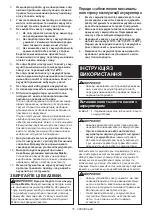 Предварительный просмотр 75 страницы Makita DJV141 Instruction Manual