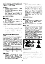 Предварительный просмотр 44 страницы Makita DJV142 Instruction Manual