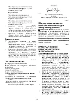 Предварительный просмотр 63 страницы Makita DJV142 Instruction Manual