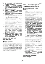 Предварительный просмотр 64 страницы Makita DJV142 Instruction Manual