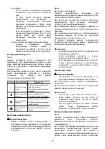 Предварительный просмотр 66 страницы Makita DJV142 Instruction Manual