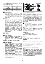 Предварительный просмотр 67 страницы Makita DJV142 Instruction Manual