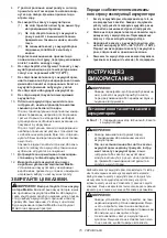 Preview for 15 page of Makita DJV180 Instruction Manual