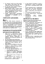 Предварительный просмотр 67 страницы Makita DJV180RFE Instruction Manual