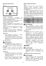 Предварительный просмотр 57 страницы Makita DJV181 Instruction Manual