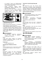 Предварительный просмотр 58 страницы Makita DJV181 Instruction Manual