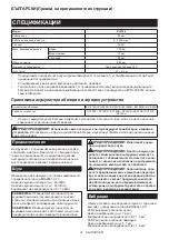 Preview for 31 page of Makita DJV184RFJ Instruction Manual