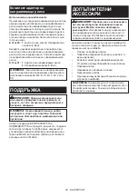 Preview for 39 page of Makita DJV184RFJ Instruction Manual