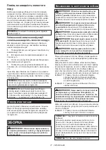 Preview for 77 page of Makita DJV184RFJ Instruction Manual