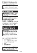 Preview for 89 page of Makita DJV184RFJ Instruction Manual