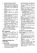 Предварительный просмотр 44 страницы Makita DKP140 Instruction Manual