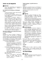 Предварительный просмотр 45 страницы Makita DKP140 Instruction Manual