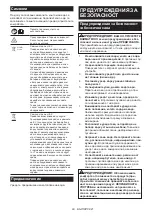 Предварительный просмотр 93 страницы Makita DKT360 Instruction Manual