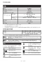 Preview for 92 page of Makita DLM330 Instruction Manual