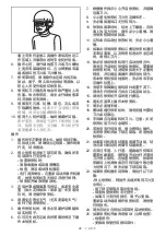 Предварительный просмотр 96 страницы Makita DLM330 Instruction Manual