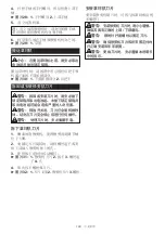 Preview for 103 page of Makita DLM330 Instruction Manual