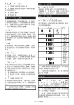 Preview for 113 page of Makita DLM330 Instruction Manual