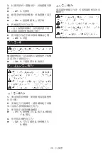 Предварительный просмотр 116 страницы Makita DLM330 Instruction Manual