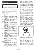 Preview for 119 page of Makita DLM330 Instruction Manual