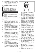 Preview for 121 page of Makita DLM330 Instruction Manual