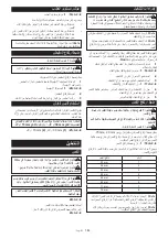 Preview for 142 page of Makita DLM330 Instruction Manual