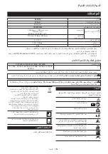 Preview for 149 page of Makita DLM330 Instruction Manual