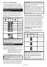 Предварительный просмотр 134 страницы Makita DLM462 Instruction Manual