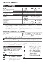 Preview for 116 page of Makita DLM465 Instruction Manual