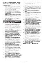 Предварительный просмотр 130 страницы Makita DLS111ZU Instruction Manual