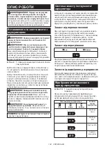 Preview for 132 page of Makita DLS111ZU Instruction Manual