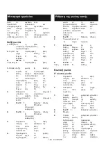 Preview for 198 page of Makita DLS600 Instruction Manual