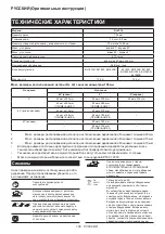 Предварительный просмотр 108 страницы Makita DLS714Z Instruction Manual