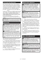 Preview for 122 page of Makita DLS714Z Instruction Manual