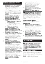 Preview for 50 page of Makita DLW140 Instruction Manual