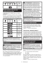 Preview for 77 page of Makita DLW140 Instruction Manual