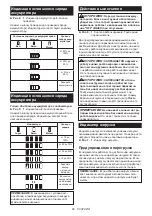 Preview for 86 page of Makita DLW140 Instruction Manual