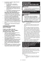 Preview for 50 page of Makita DLX5032T Instruction Manual