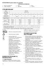 Preview for 12 page of Makita DML802 Instruction Manual