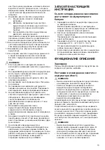 Предварительный просмотр 13 страницы Makita DML802 Instruction Manual